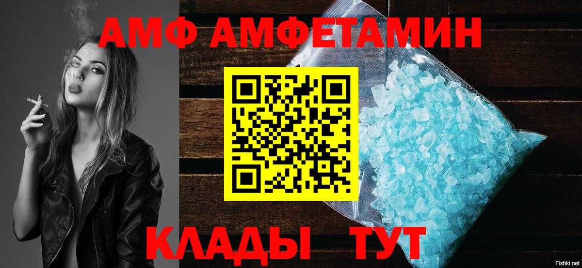 АМФ Premium  АМФЕТАМИН  Amphetamine  Белебей  Вход с VPN 