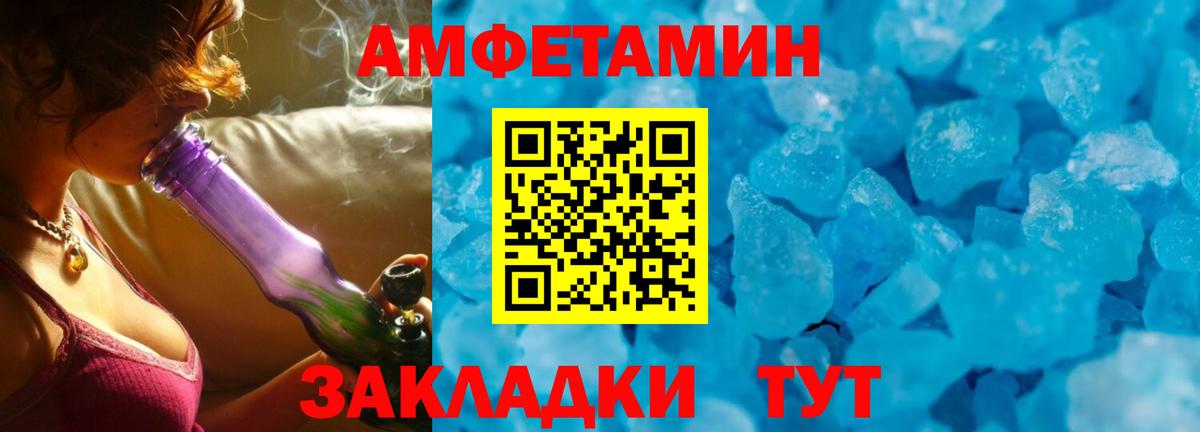 АМФ VHQ Белебей