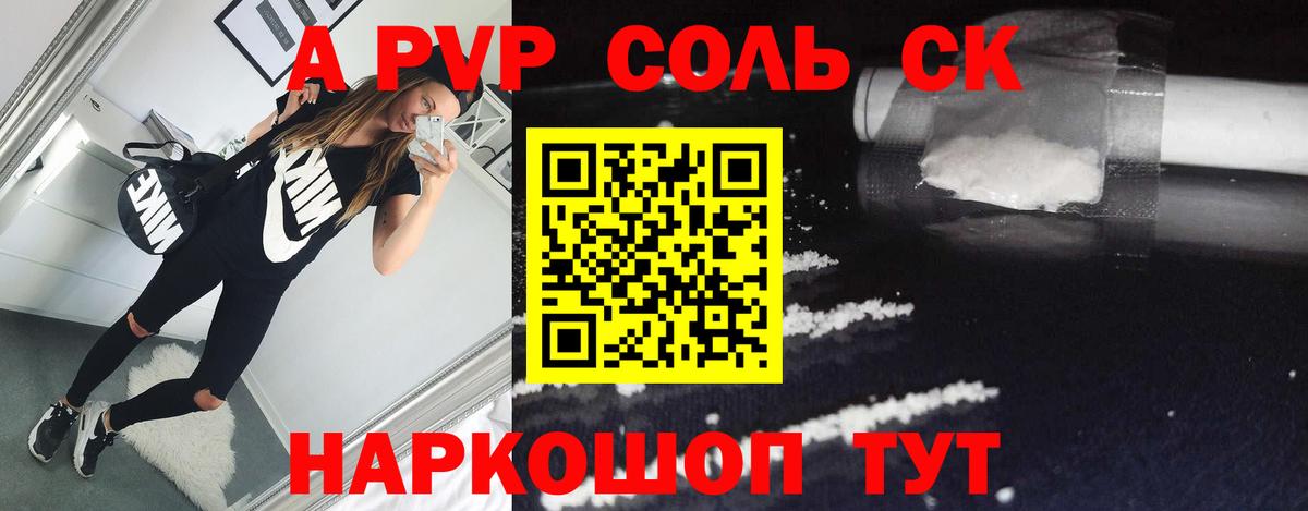 Alfa_PVP Соль  Альфа ПВП Соль  Alfa_PVP  Белебей  Вход с VPN 