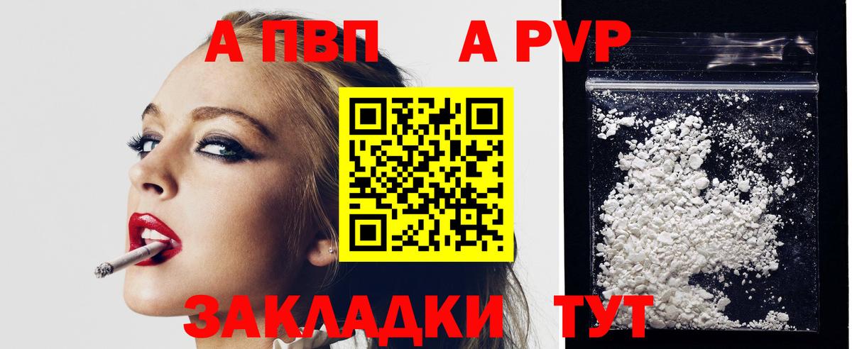 APVP VHQ Белебей