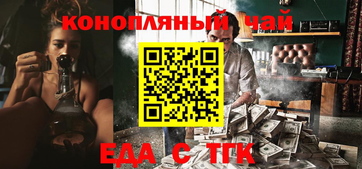 Cannafood конопля  Вход с VPN  Белебей 