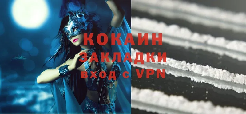 хочу   МЕГА рабочий сайт  Cocaine VHQ  Белебей 