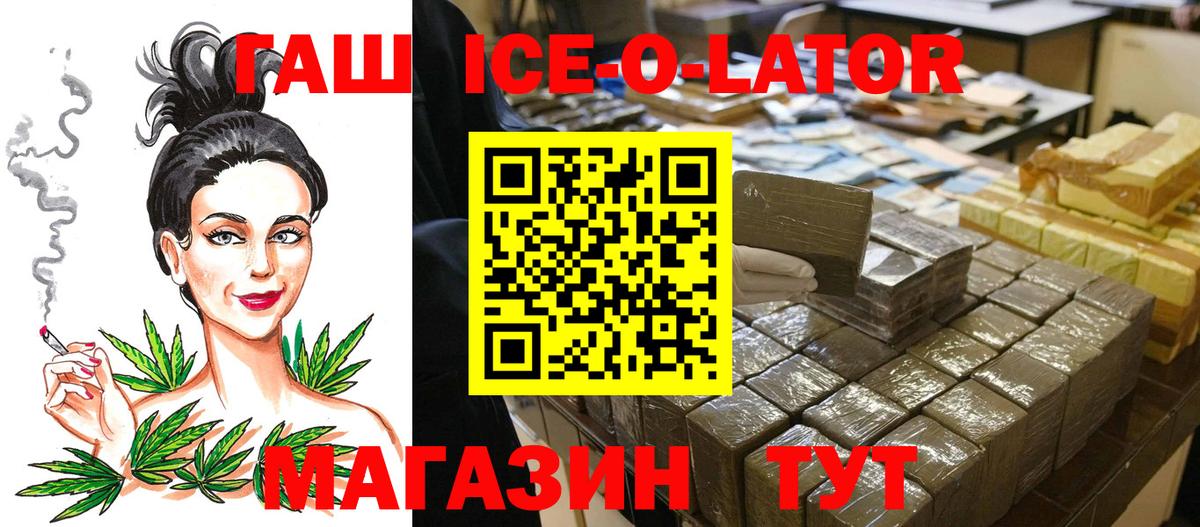 ГАШ гарик Белебей