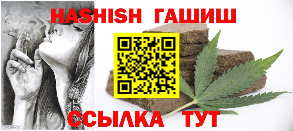 ГАШ  ГАШИШ гашик  Вход с VPN  Гашиш хэш  Белебей 