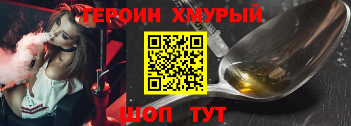 Белебей  ГЕРОИН гречка  ГЕРОИН  Вход с VPN 