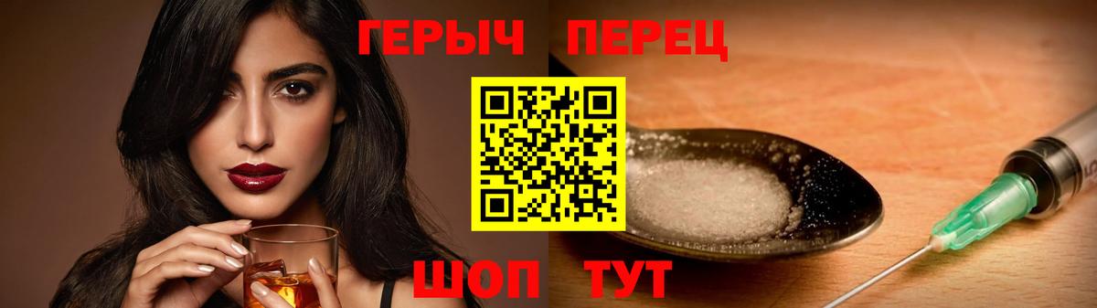 ГЕРОИН герыч Белебей