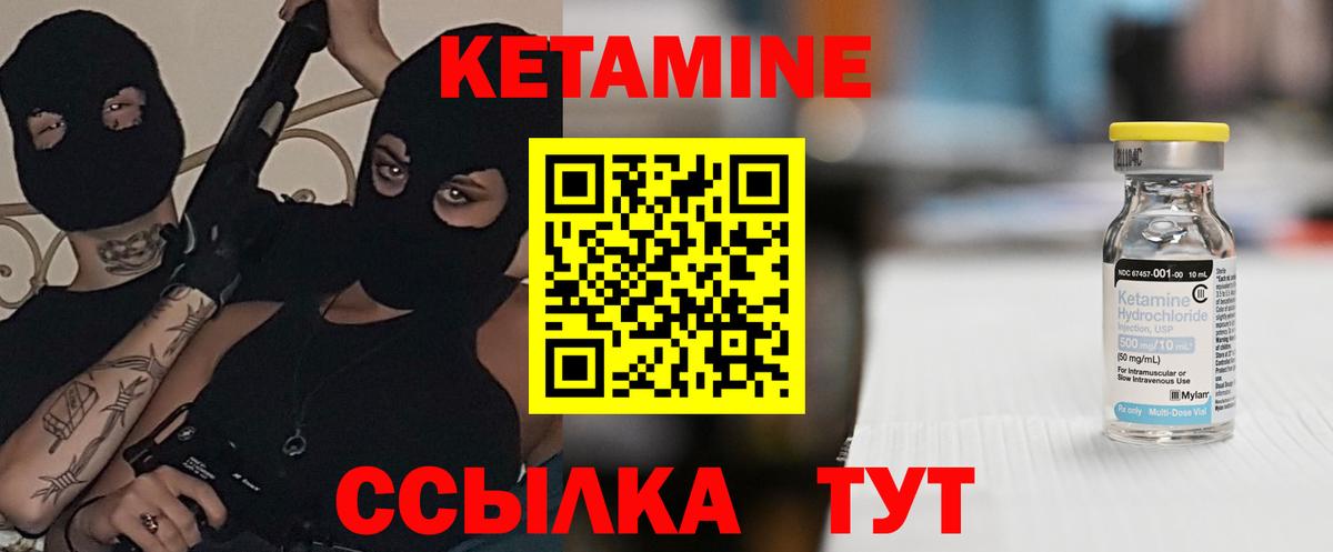 КЕТАМИН VHQ Белебей