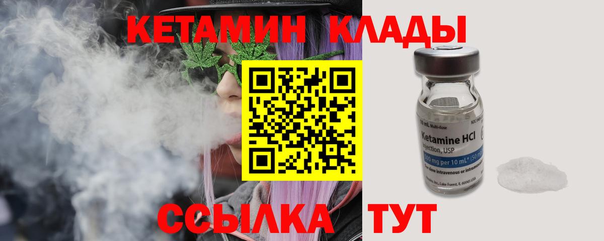 Белебей  Кетамин VHQ  KRAKEN   Вход с VPN 