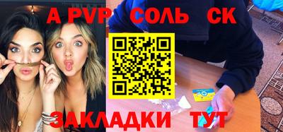 альфа пвп Беслан