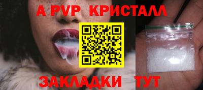 стаф Балаково