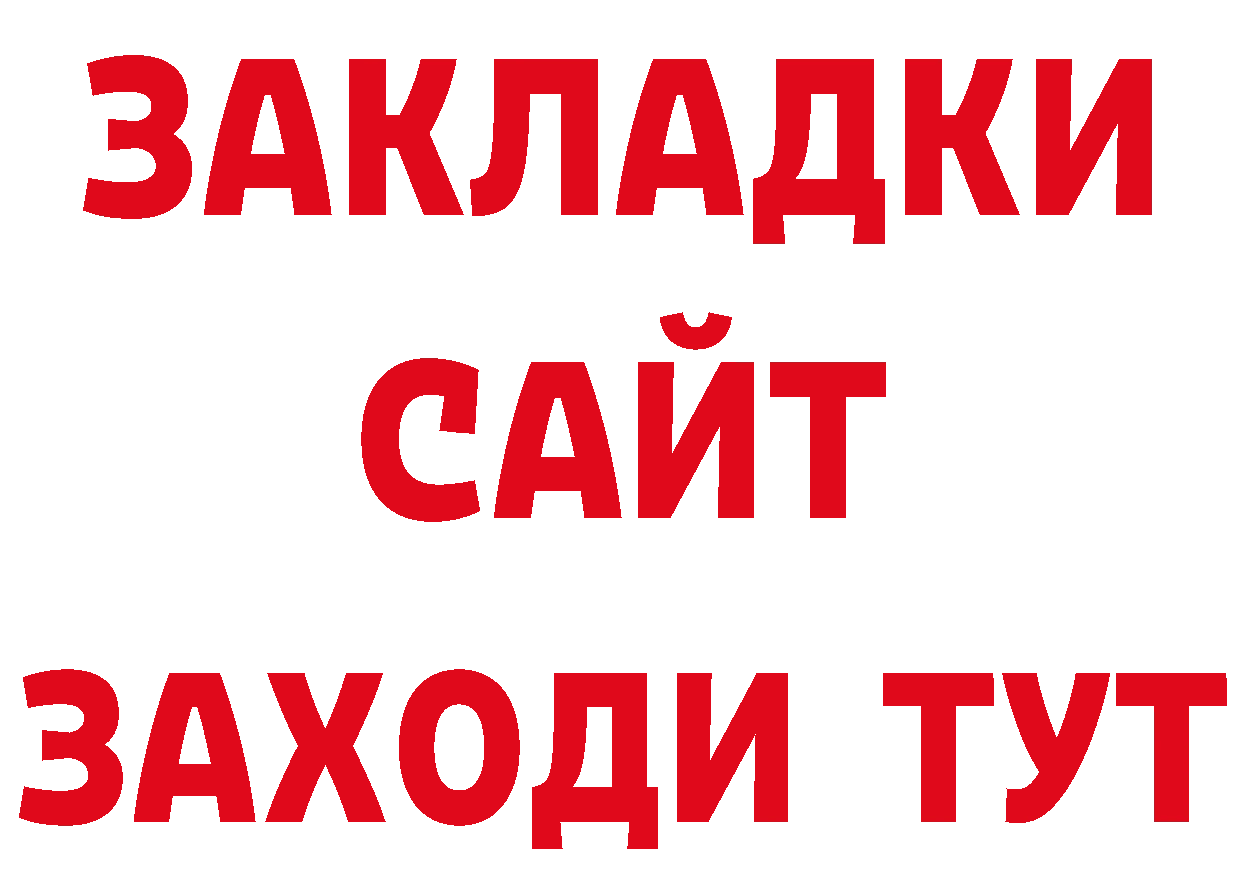 Где купить закладки? сайты даркнета состав Белебей