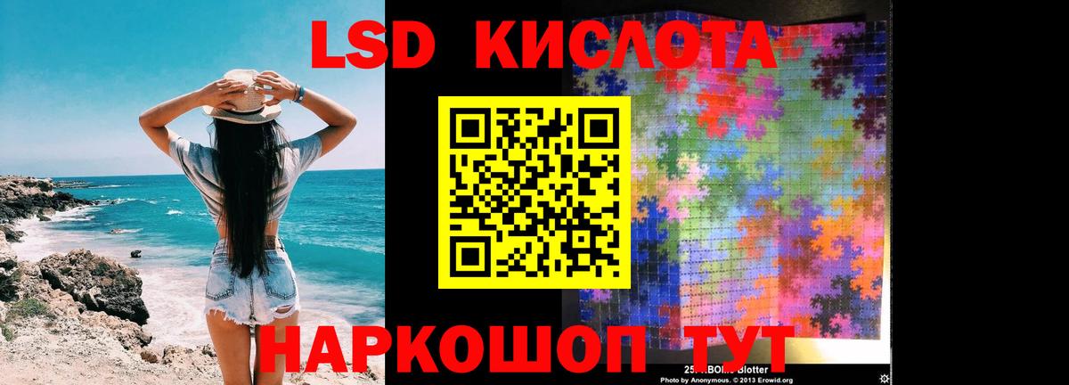 ЛСД экстази кислота  LSD-25 экстази кислота  Вход с VPN  Белебей 