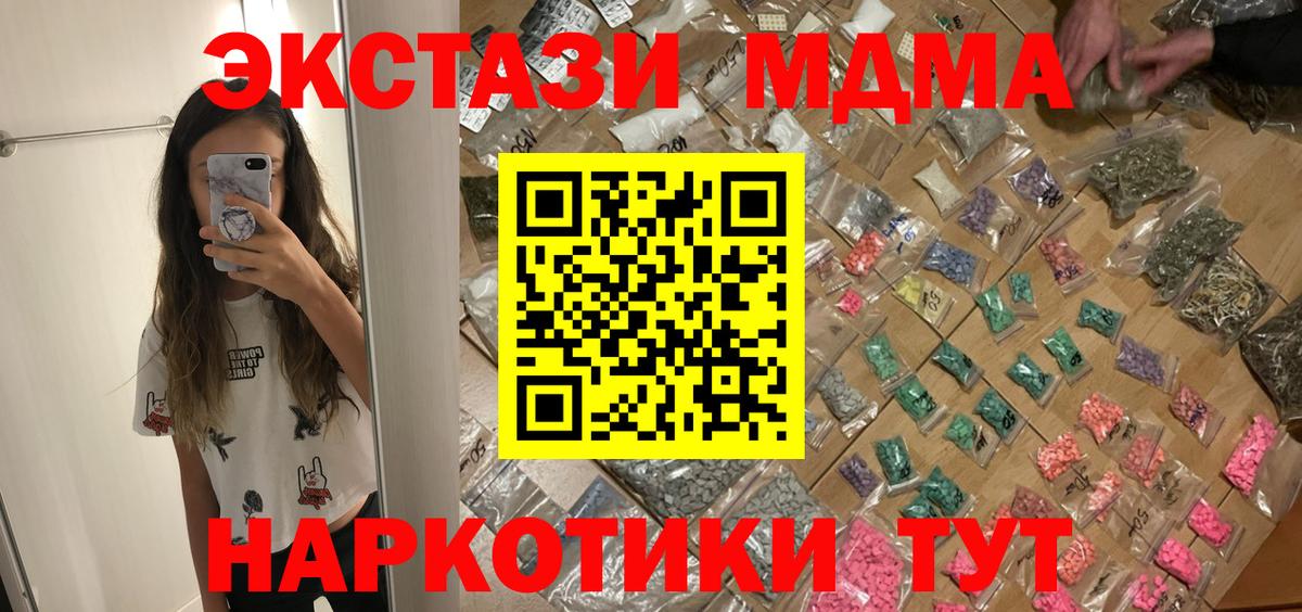 Белебей  МДМА молли  МДМА кристаллы  MDMA  Вход с VPN 