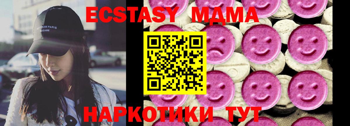 МДМА crystal  Белебей  MDMA  MDMA молли 