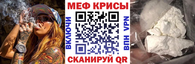 МЕФ кристаллы  Белебей 