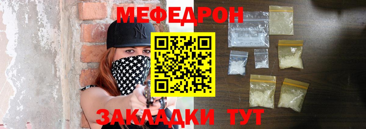 МЕФ 4 MMC  Меф кристаллы  Белебей  Вход с VPN 