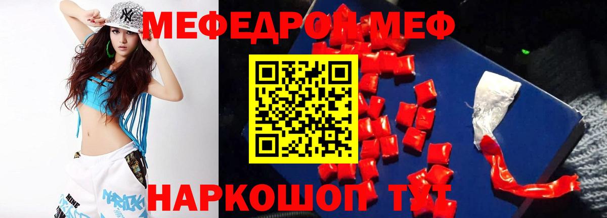 МЕФ  Белебей