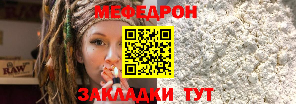 МЕФ Белебей