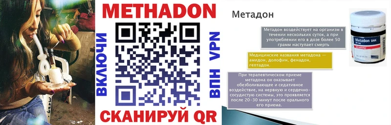 Метадон methadone  blacksprut рабочий сайт  Белебей 