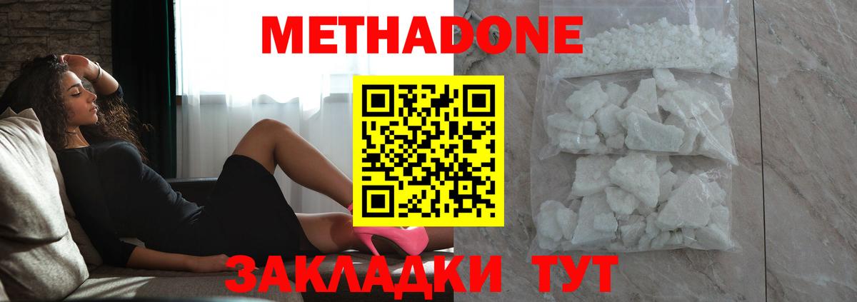 МЕТАДОН кристалл  Вход с VPN  Белебей  МЕГА ссылка  МЕТАДОН мёд 