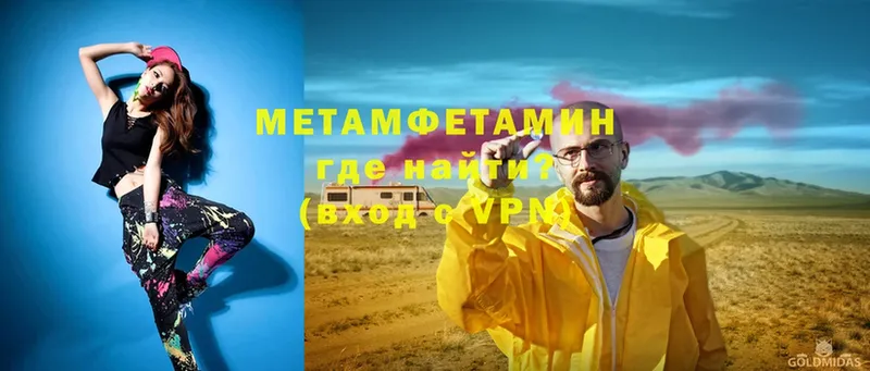 МЕТАМФЕТАМИН Methamphetamine  Белебей 