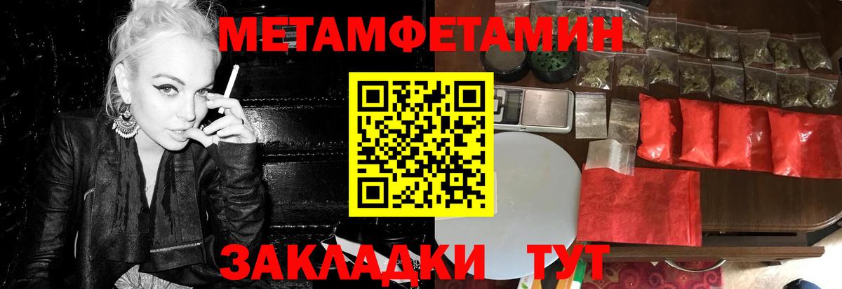 Метамфетамин пудра  Вход с VPN  Метамфетамин пудра  Белебей 
