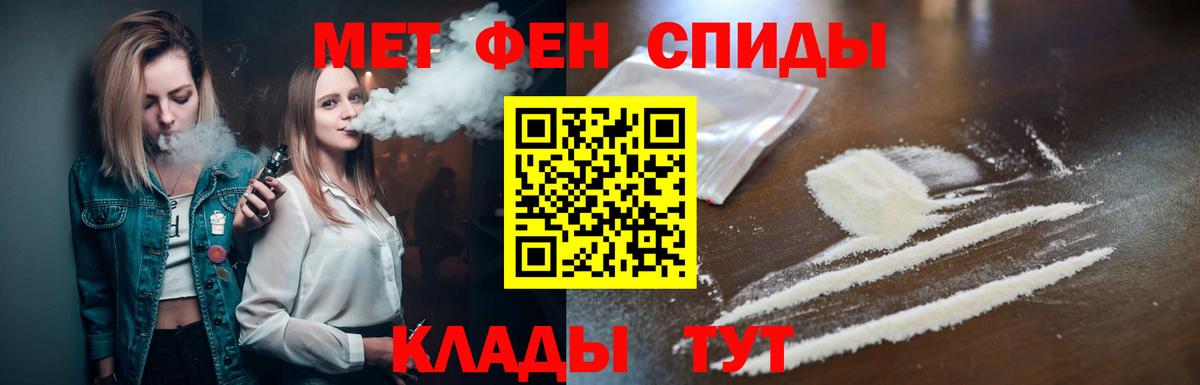 МЕТАМФЕТАМИН кристалл Белебей