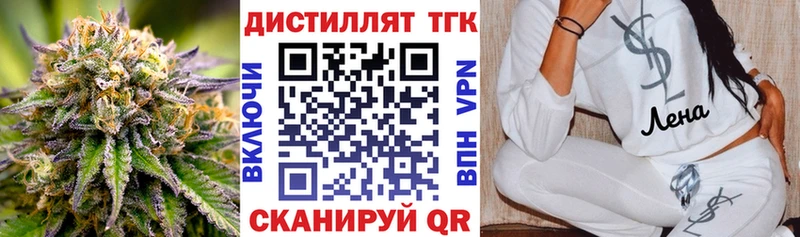 Дистиллят ТГК жижа Белебей