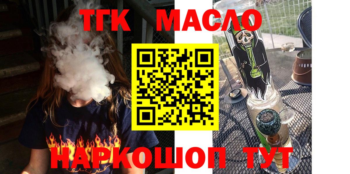 Белебей  закладки  Вход с VPN  Дистиллят ТГК вейп с тгк 